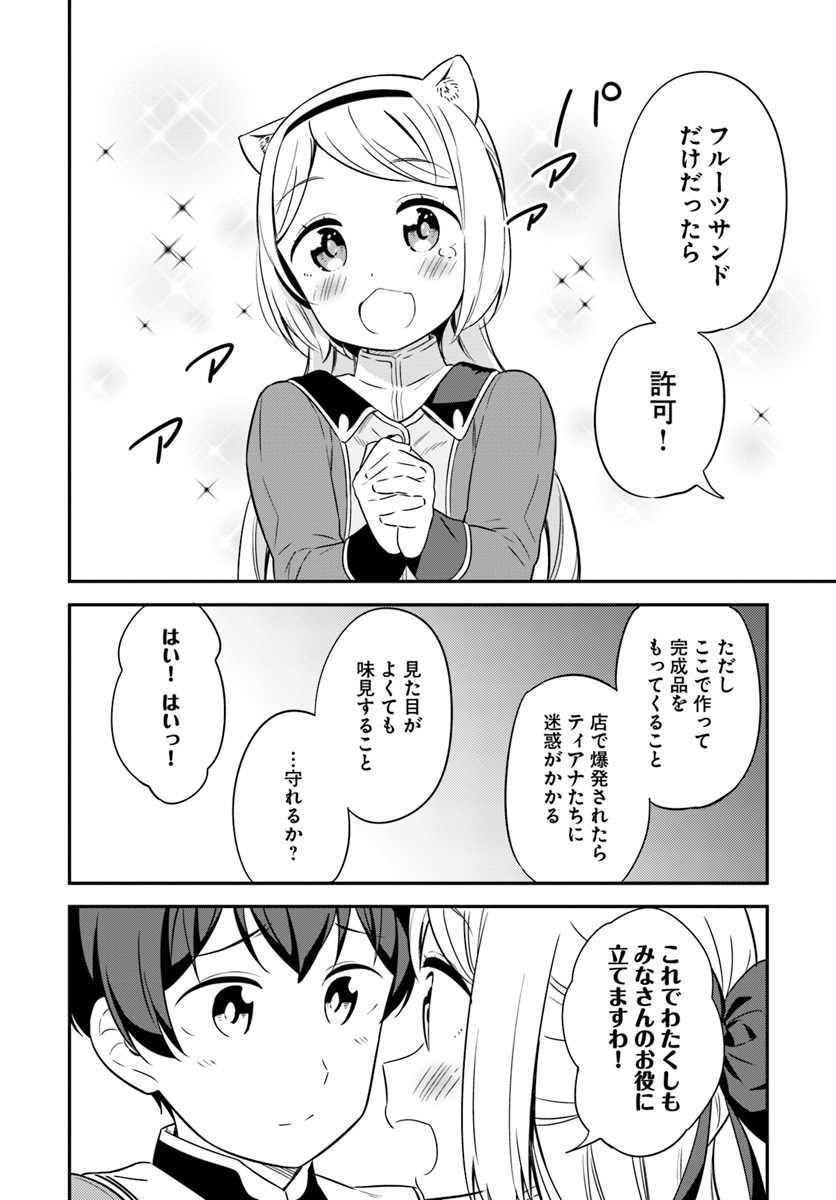 BUTSURI-SAN DE MUSOU SHITETARA MOTEMOTE NI NARIMASHITA - raw - Chapter 30 - https://jpdd.ccdd.to/JPDD/11051505/fxl2xg3a5p5.jpg