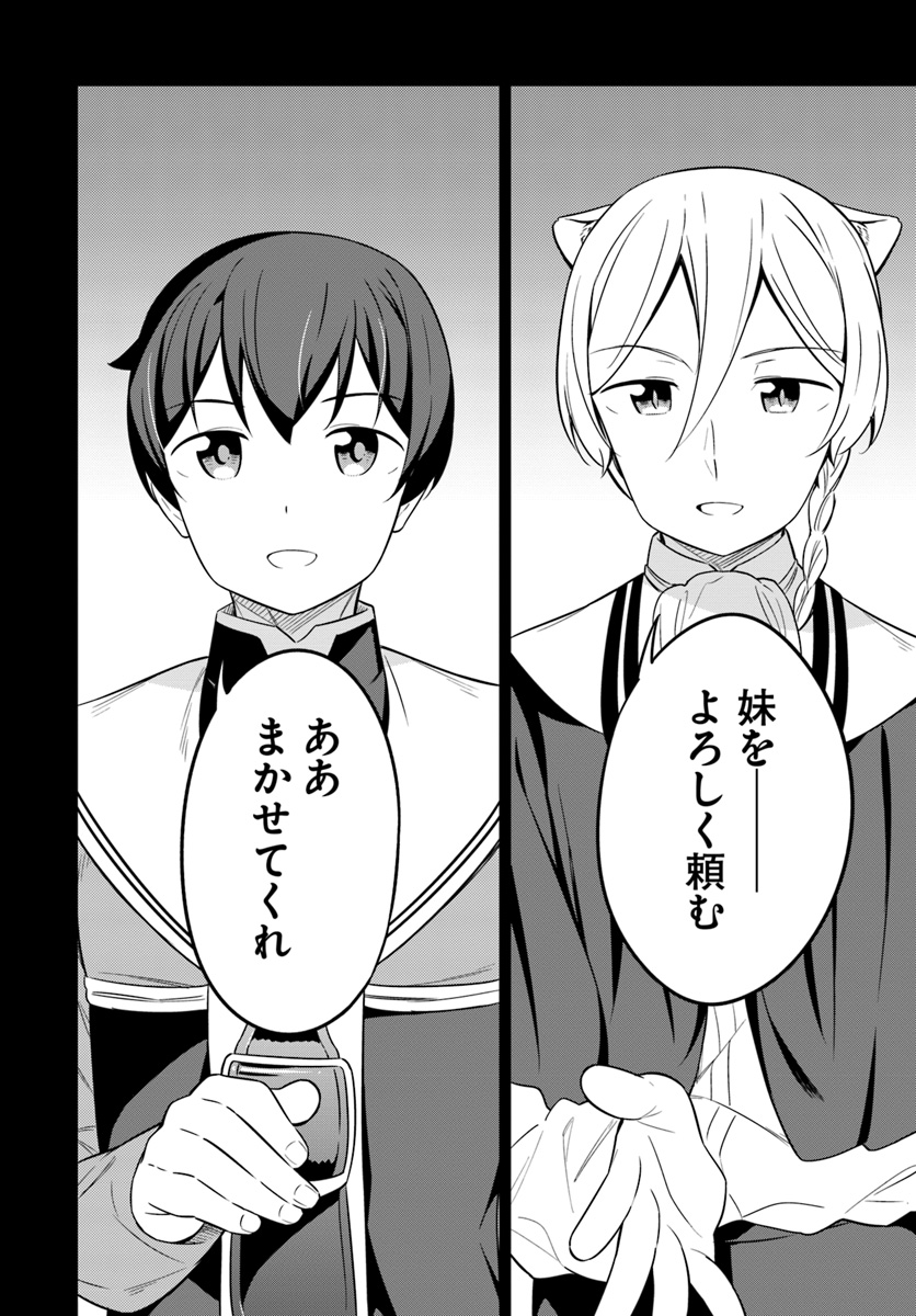 BUTSURI-SAN DE MUSOU SHITETARA MOTEMOTE NI NARIMASHITA - raw - Chapter 29 - https://jpdd.ccdd.to/JPDD/11051505/h2cjgeuthes.jpg
