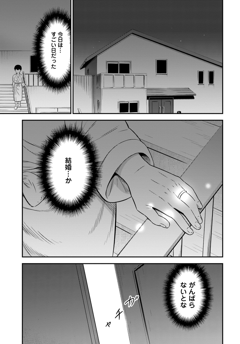 BUTSURI-SAN DE MUSOU SHITETARA MOTEMOTE NI NARIMASHITA - raw - Chapter 31 - https://jpdd.ccdd.to/JPDD/11051505/h2lfac4pfgi.jpg