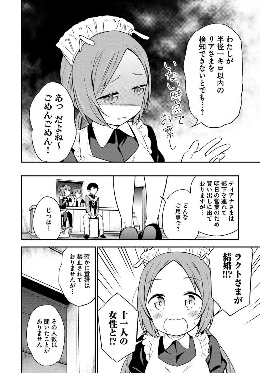 BUTSURI-SAN DE MUSOU SHITETARA MOTEMOTE NI NARIMASHITA - raw - Chapter 29 - https://jpdd.ccdd.to/JPDD/11051505/hetscazzgki.jpg