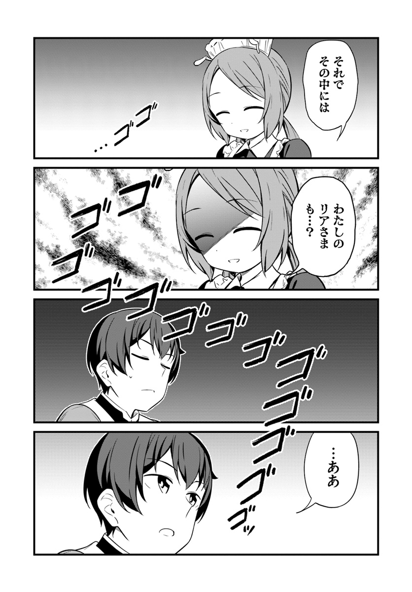 BUTSURI-SAN DE MUSOU SHITETARA MOTEMOTE NI NARIMASHITA - raw - Chapter 29 - https://jpdd.ccdd.to/JPDD/11051505/i0nlerr1ckg.jpg