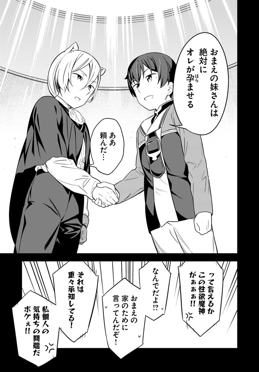 BUTSURI-SAN DE MUSOU SHITETARA MOTEMOTE NI NARIMASHITA - raw - Chapter 29 - https://jpdd.ccdd.to/JPDD/11051505/j0hym2ugenf.jpg