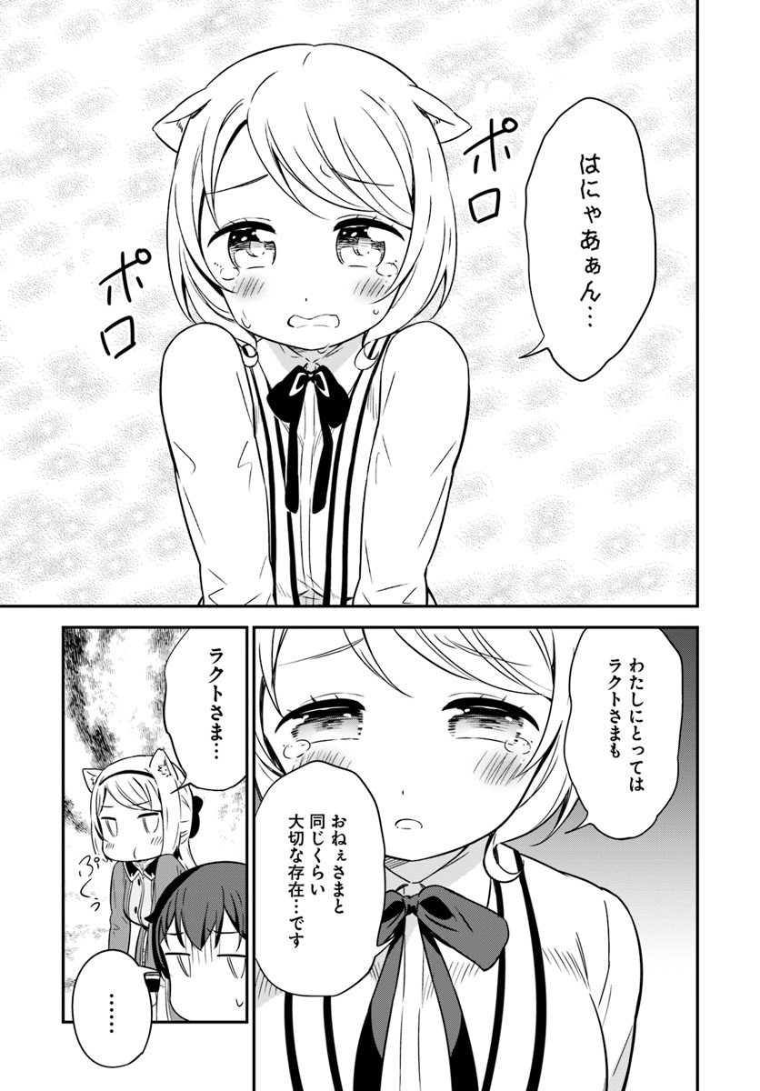 BUTSURI-SAN DE MUSOU SHITETARA MOTEMOTE NI NARIMASHITA - raw - Chapter 30 - https://jpdd.ccdd.to/JPDD/11051505/j4axk52nwxf.jpg