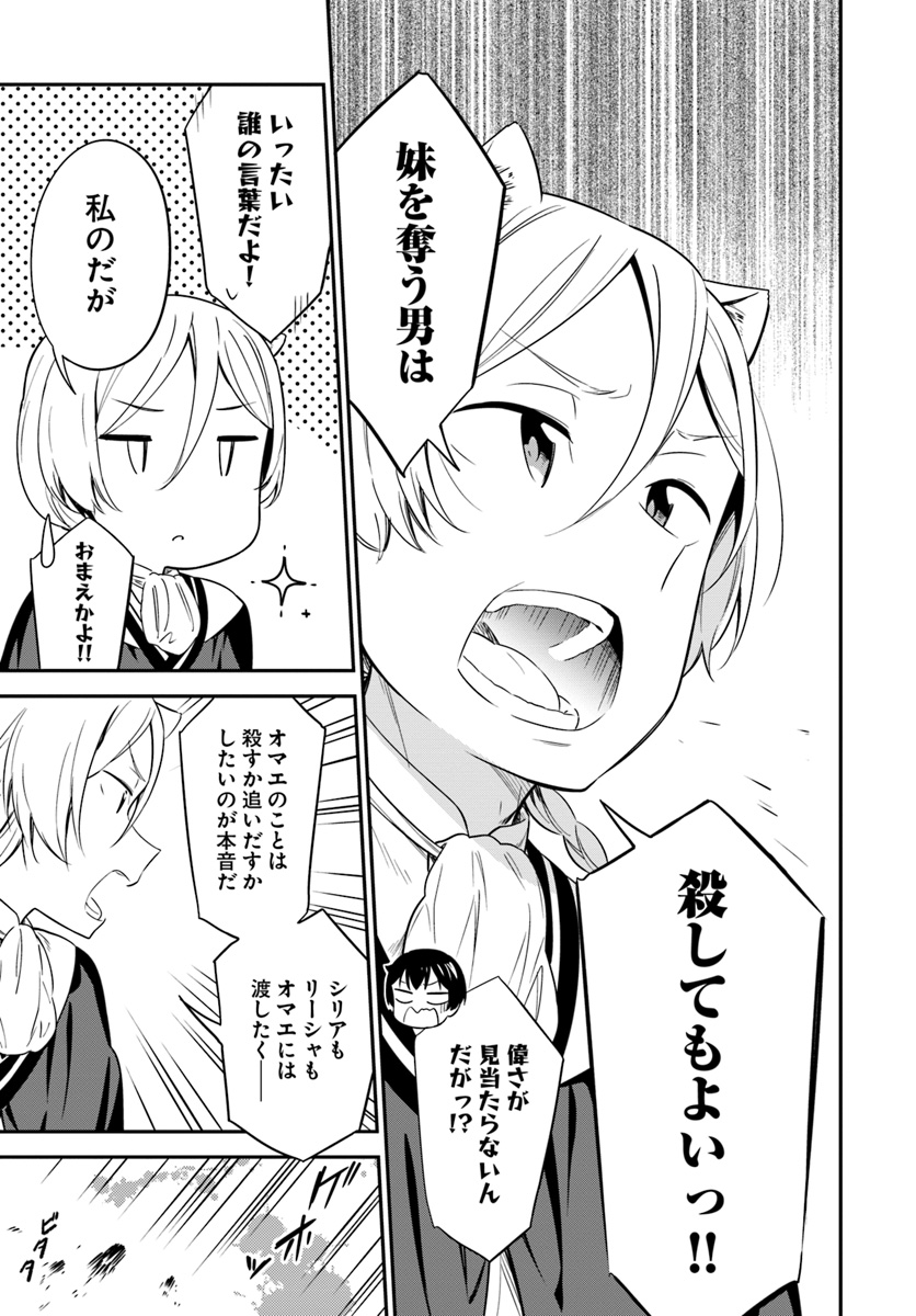 BUTSURI-SAN DE MUSOU SHITETARA MOTEMOTE NI NARIMASHITA - raw - Chapter 29 - https://jpdd.ccdd.to/JPDD/11051505/jm4dfbhx21l.jpg