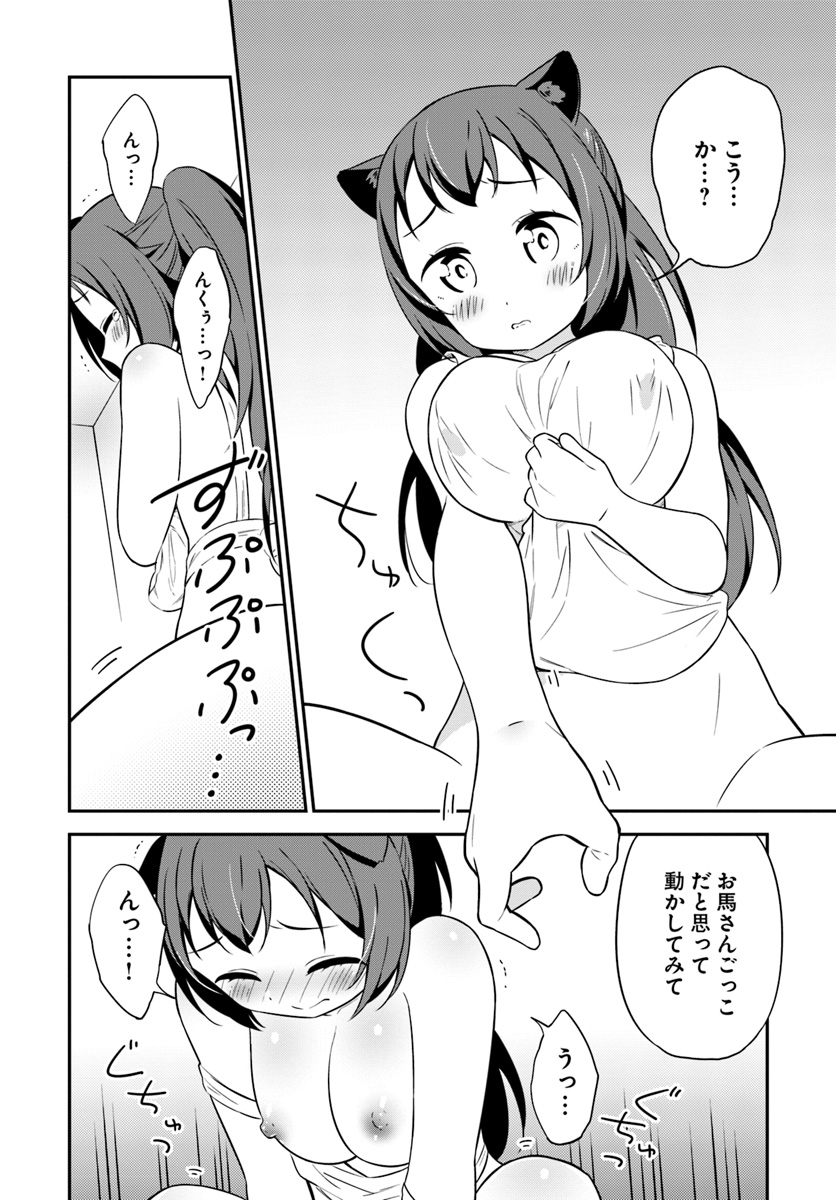 BUTSURI-SAN DE MUSOU SHITETARA MOTEMOTE NI NARIMASHITA - raw - Chapter 30 - https://jpdd.ccdd.to/JPDD/11051505/lkil1rmoiqm.jpg