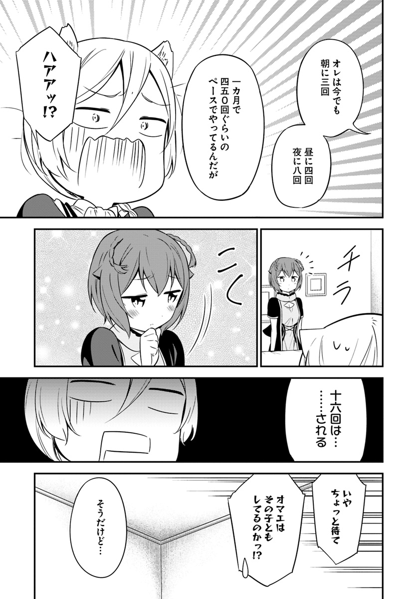 BUTSURI-SAN DE MUSOU SHITETARA MOTEMOTE NI NARIMASHITA - raw - Chapter 29 - https://jpdd.ccdd.to/JPDD/11051505/lmha0fxeofd.jpg
