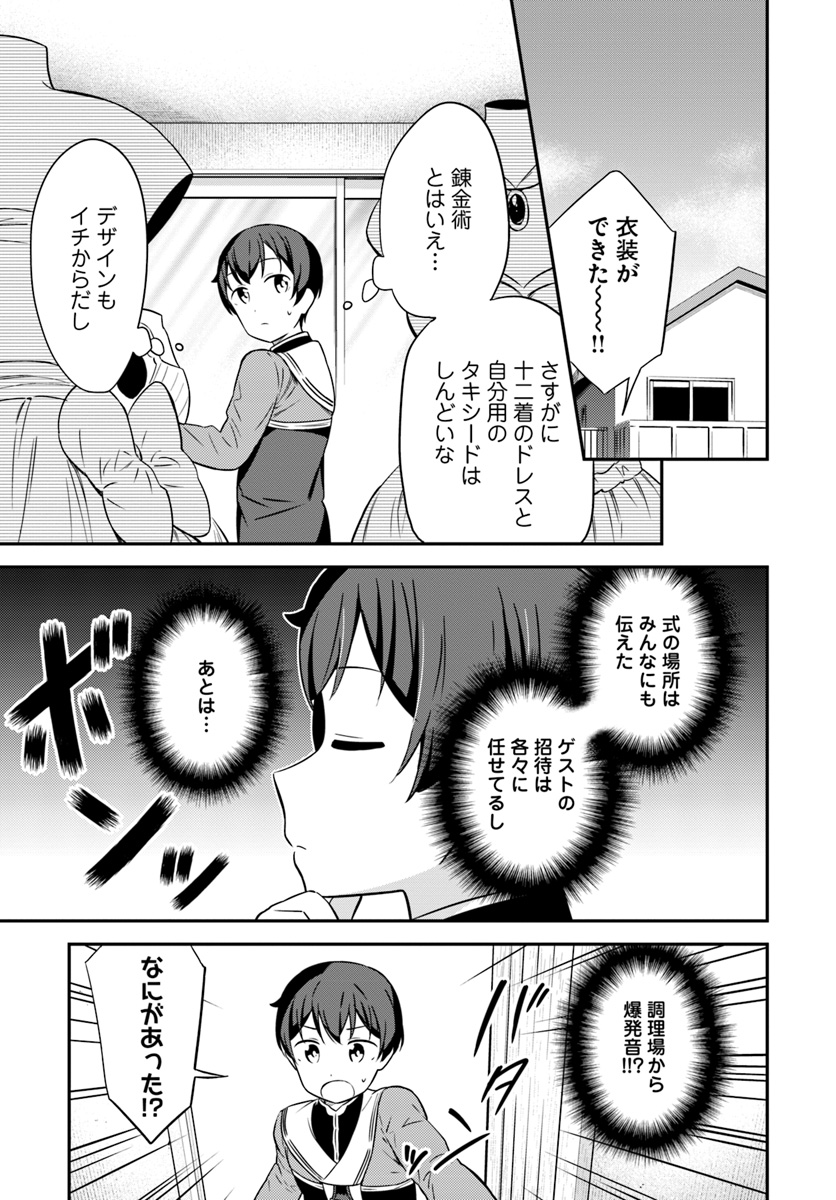 BUTSURI-SAN DE MUSOU SHITETARA MOTEMOTE NI NARIMASHITA - raw - Chapter 30 - https://jpdd.ccdd.to/JPDD/11051505/mgky5cqg0qy.jpg