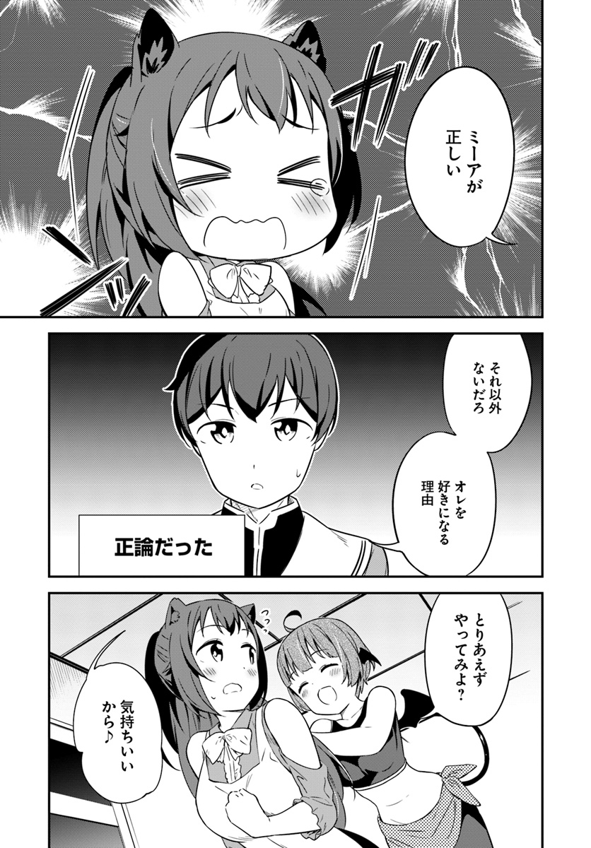 BUTSURI-SAN DE MUSOU SHITETARA MOTEMOTE NI NARIMASHITA - raw - Chapter 30 - https://jpdd.ccdd.to/JPDD/11051505/nyclg10njry.jpg