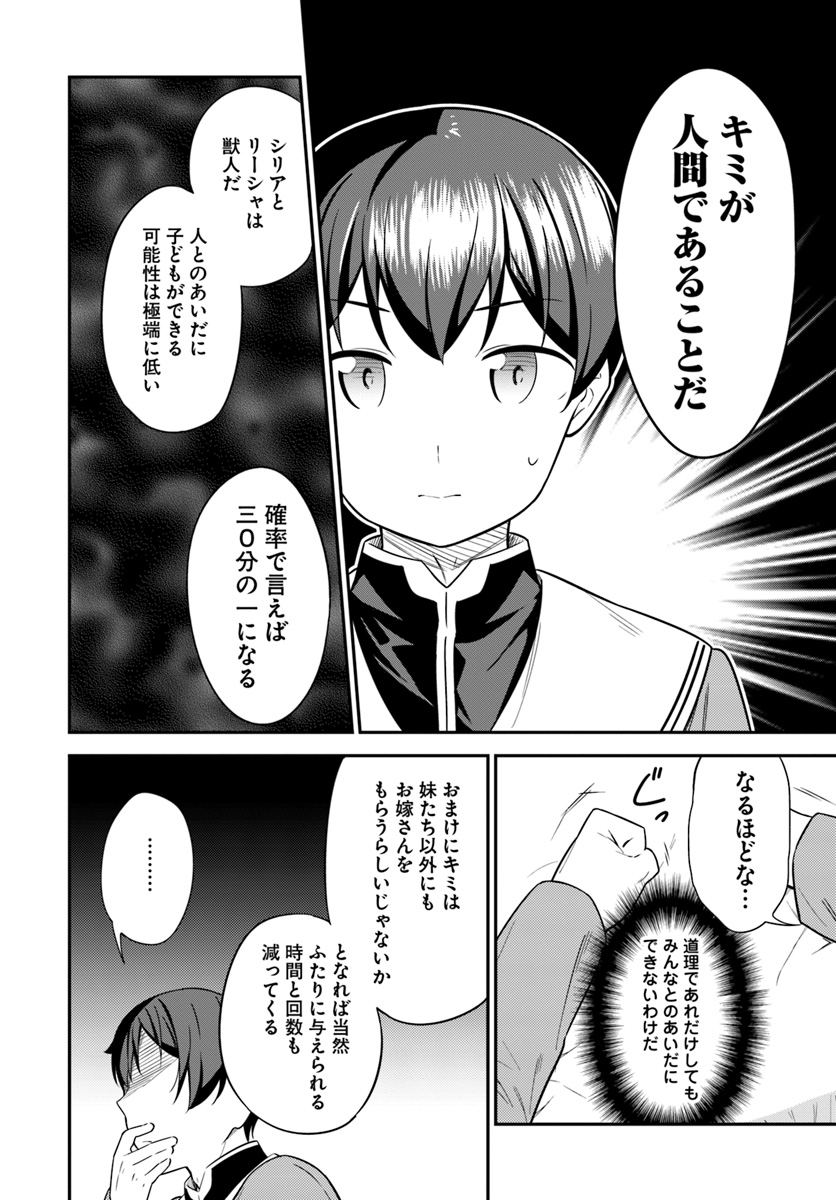 BUTSURI-SAN DE MUSOU SHITETARA MOTEMOTE NI NARIMASHITA - raw - Chapter 29 - https://jpdd.ccdd.to/JPDD/11051505/nzd2cbew3wy.jpg