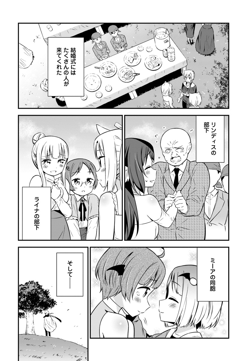 BUTSURI-SAN DE MUSOU SHITETARA MOTEMOTE NI NARIMASHITA - raw - Chapter 31 - https://jpdd.ccdd.to/JPDD/11051505/ohbimpjo3z0.jpg