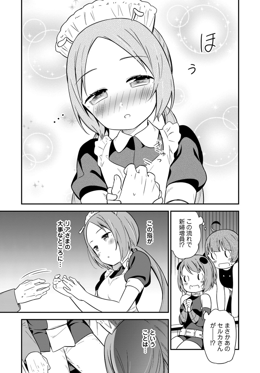 BUTSURI-SAN DE MUSOU SHITETARA MOTEMOTE NI NARIMASHITA - raw - Chapter 29 - https://jpdd.ccdd.to/JPDD/11051505/opaecelsunc.jpg