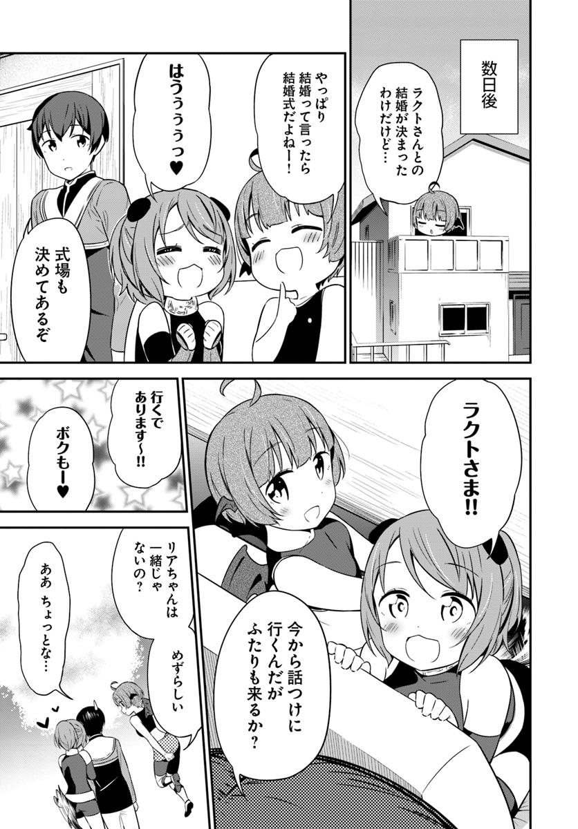 BUTSURI-SAN DE MUSOU SHITETARA MOTEMOTE NI NARIMASHITA - raw - Chapter 29 - https://jpdd.ccdd.to/JPDD/11051505/oujtwqupv32.jpg