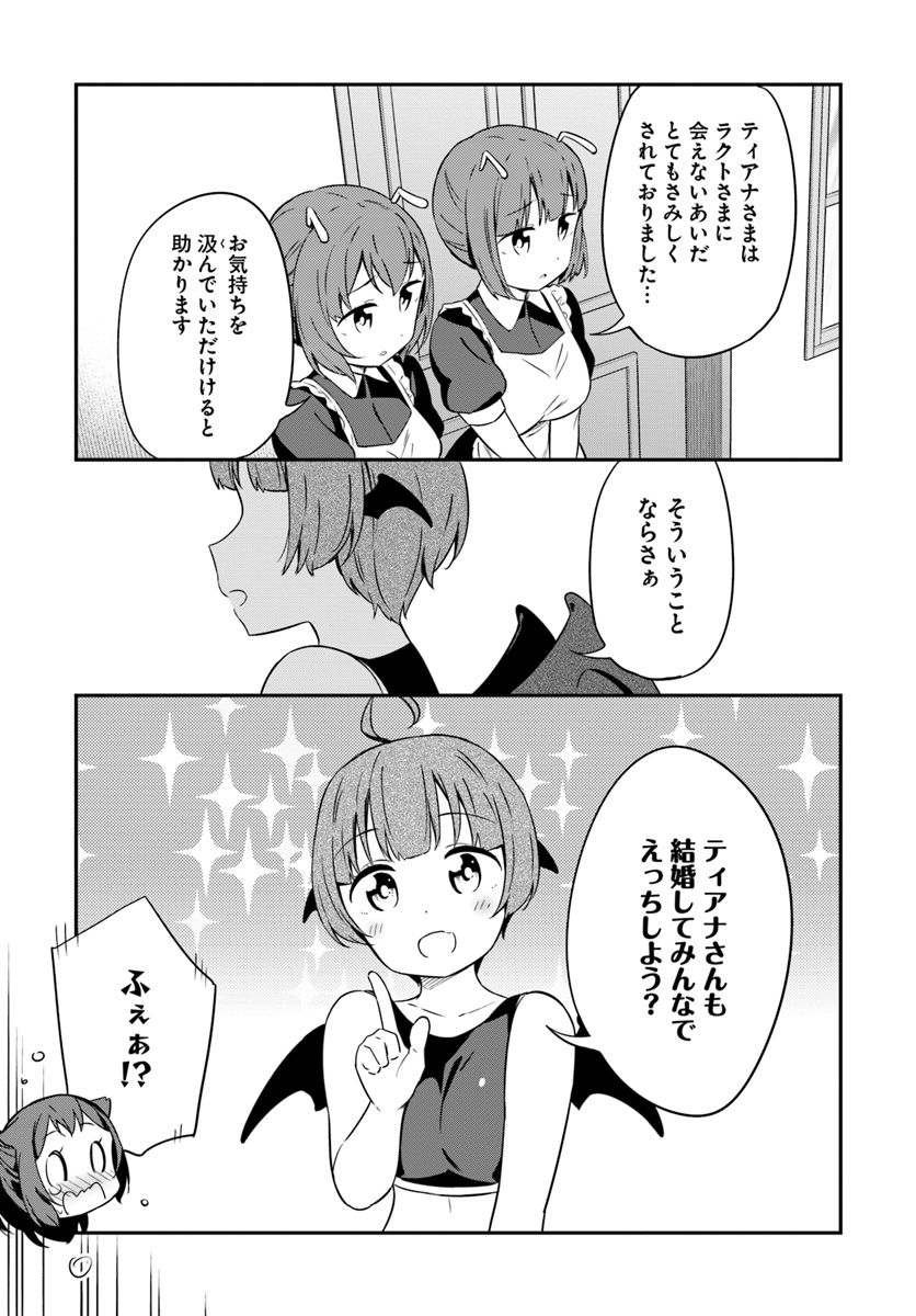 BUTSURI-SAN DE MUSOU SHITETARA MOTEMOTE NI NARIMASHITA - raw - Chapter 30 - https://jpdd.ccdd.to/JPDD/11051505/pjkpune1e03.jpg