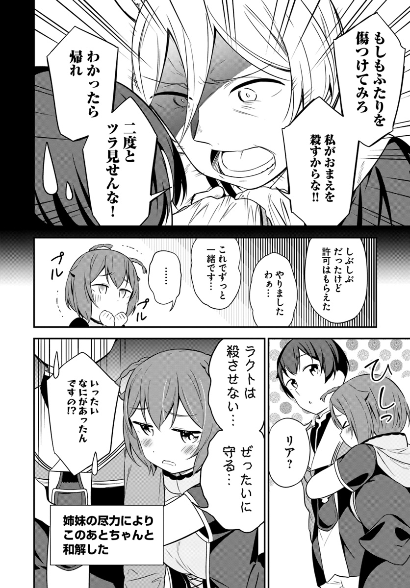 BUTSURI-SAN DE MUSOU SHITETARA MOTEMOTE NI NARIMASHITA - raw - Chapter 29 - https://jpdd.ccdd.to/JPDD/11051505/pqb3s1kjq0d.jpg