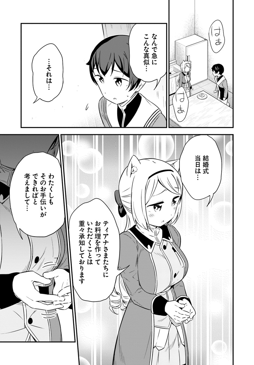 BUTSURI-SAN DE MUSOU SHITETARA MOTEMOTE NI NARIMASHITA - raw - Chapter 30 - https://jpdd.ccdd.to/JPDD/11051505/pzykv3g3eca.jpg