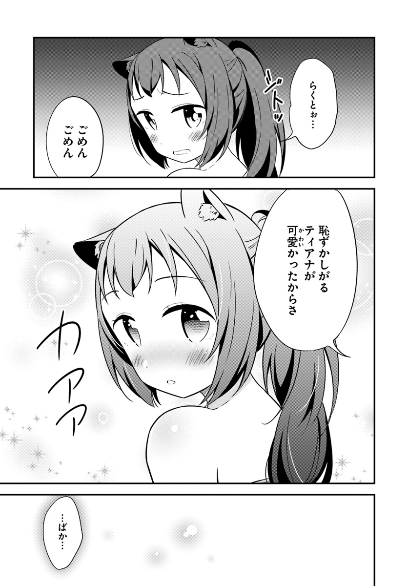 BUTSURI-SAN DE MUSOU SHITETARA MOTEMOTE NI NARIMASHITA - raw - Chapter 30 - https://jpdd.ccdd.to/JPDD/11051505/qmmnstkfbpc.jpg