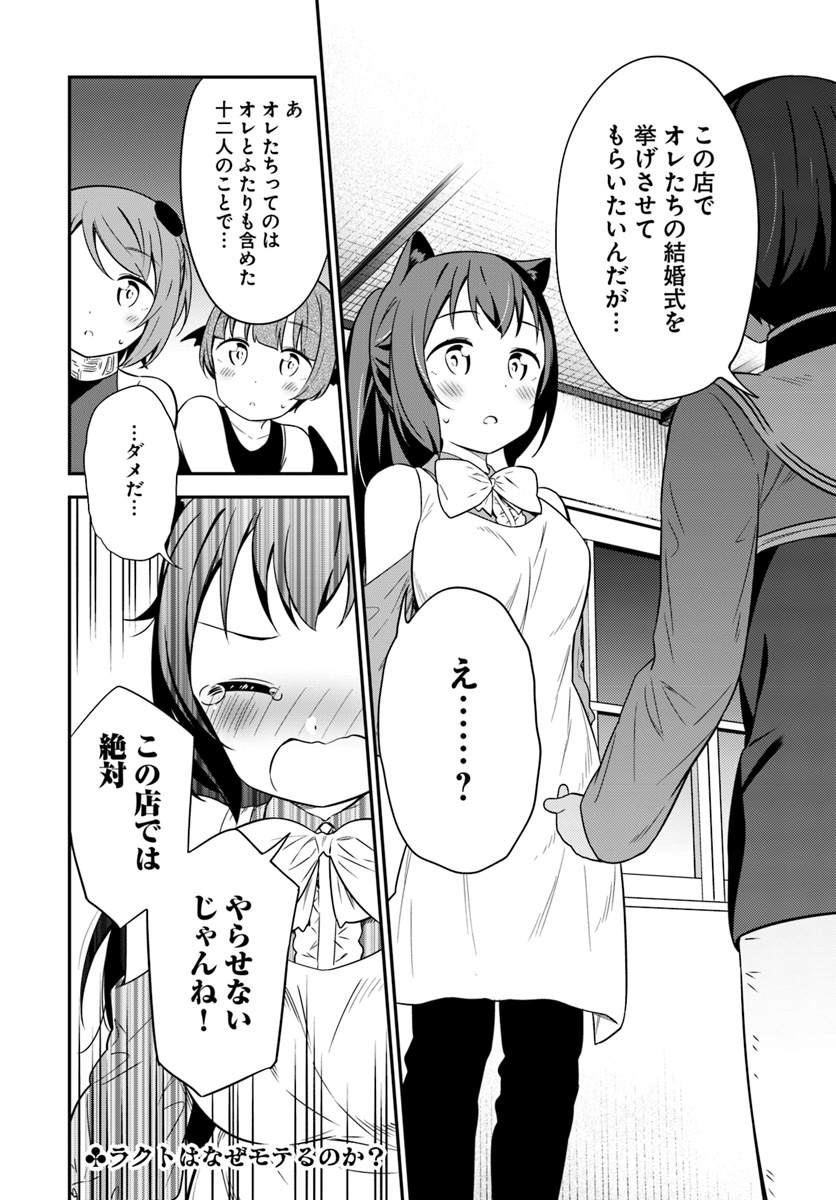 BUTSURI-SAN DE MUSOU SHITETARA MOTEMOTE NI NARIMASHITA - raw - Chapter 29 - https://jpdd.ccdd.to/JPDD/11051505/r2aimndgyli.jpg