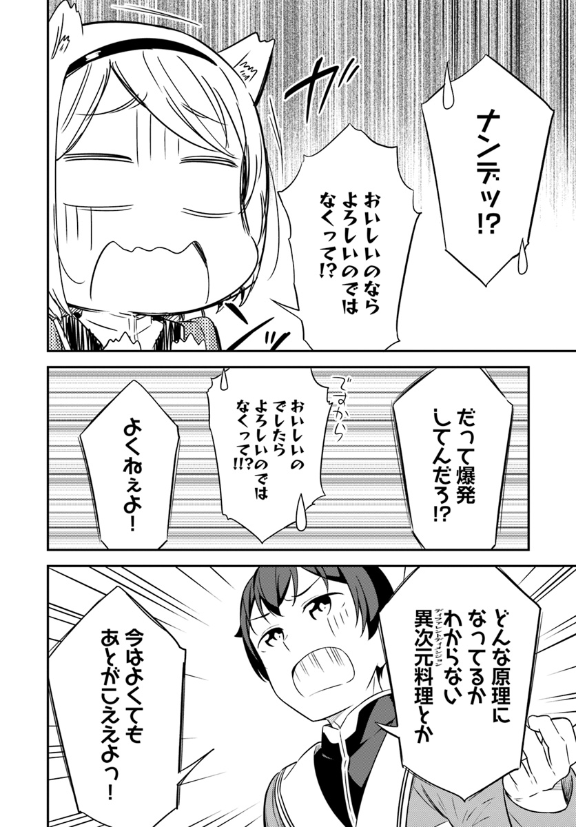 BUTSURI-SAN DE MUSOU SHITETARA MOTEMOTE NI NARIMASHITA - raw - Chapter 30 - https://jpdd.ccdd.to/JPDD/11051505/r5rzgcuz1g3.jpg