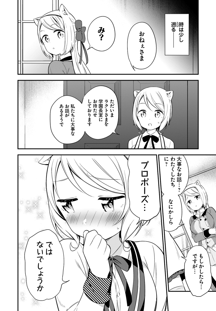 BUTSURI-SAN DE MUSOU SHITETARA MOTEMOTE NI NARIMASHITA - raw - Chapter 28 - https://jpdd.ccdd.to/JPDD/11051505/rft5eaqjqh4.jpg