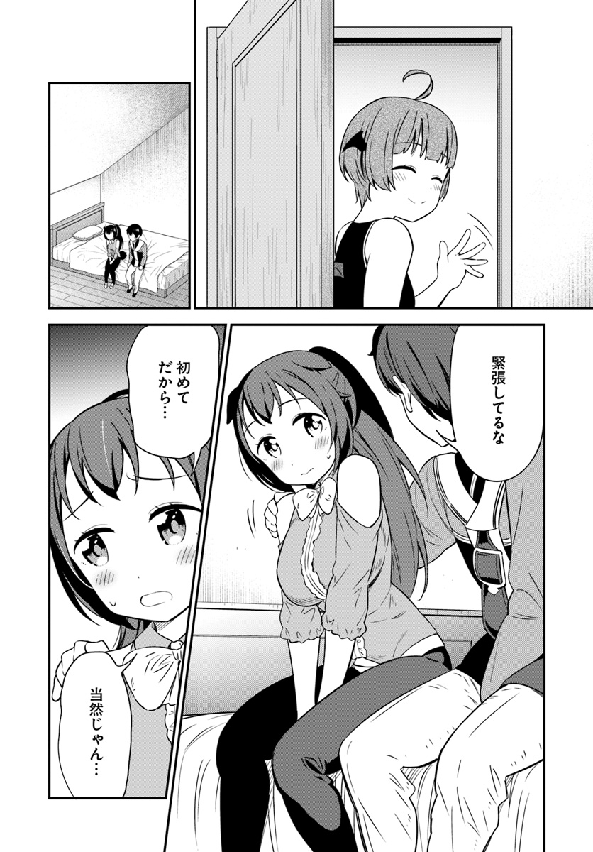 BUTSURI-SAN DE MUSOU SHITETARA MOTEMOTE NI NARIMASHITA - raw - Chapter 30 - https://jpdd.ccdd.to/JPDD/11051505/rlqkr3ex3ld.jpg