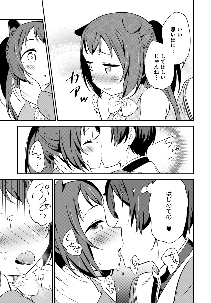 BUTSURI-SAN DE MUSOU SHITETARA MOTEMOTE NI NARIMASHITA - raw - Chapter 30 - https://jpdd.ccdd.to/JPDD/11051505/ts1gyw0ktzh.jpg