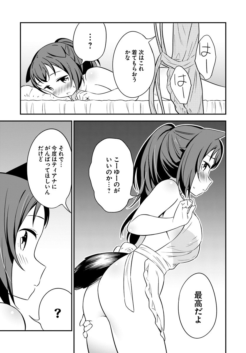 BUTSURI-SAN DE MUSOU SHITETARA MOTEMOTE NI NARIMASHITA - raw - Chapter 30 - https://jpdd.ccdd.to/JPDD/11051505/tuj5zhocytn.jpg