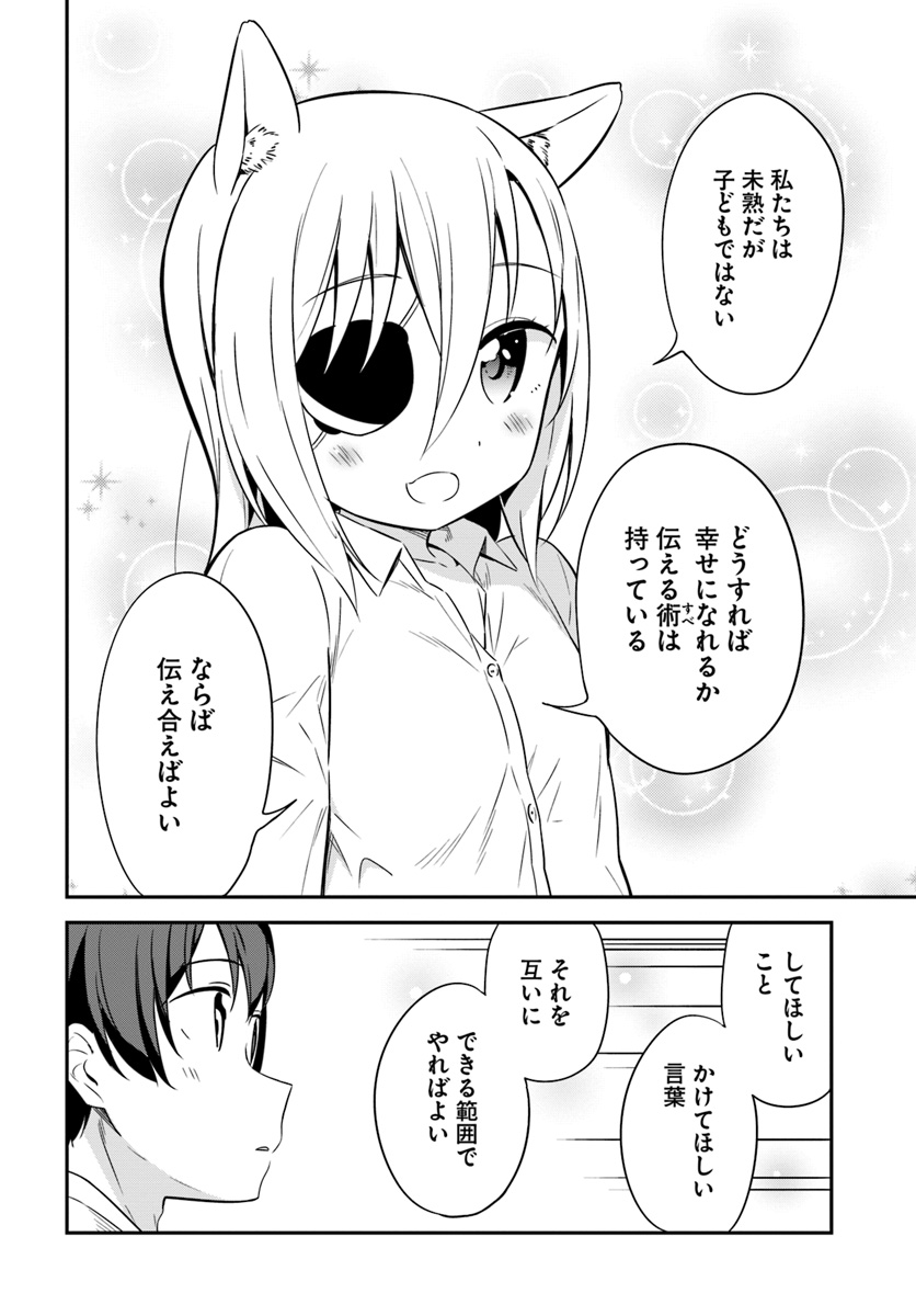 BUTSURI-SAN DE MUSOU SHITETARA MOTEMOTE NI NARIMASHITA - raw - Chapter 31 - https://jpdd.ccdd.to/JPDD/11051505/urnymqlyra2.jpg