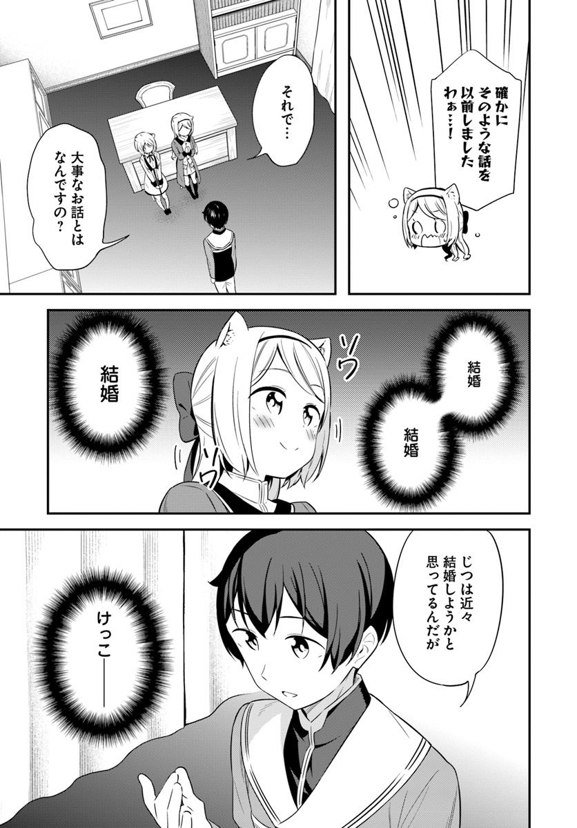 BUTSURI-SAN DE MUSOU SHITETARA MOTEMOTE NI NARIMASHITA - raw - Chapter 28 - https://jpdd.ccdd.to/JPDD/11051505/usgx1aqi35q.jpg