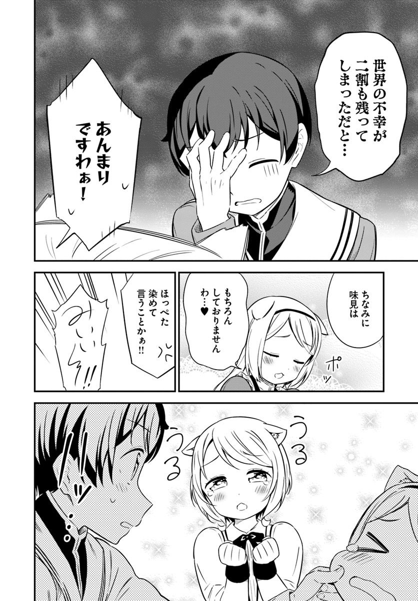 BUTSURI-SAN DE MUSOU SHITETARA MOTEMOTE NI NARIMASHITA - raw - Chapter 30 - https://jpdd.ccdd.to/JPDD/11051505/v1nr4nutphl.jpg