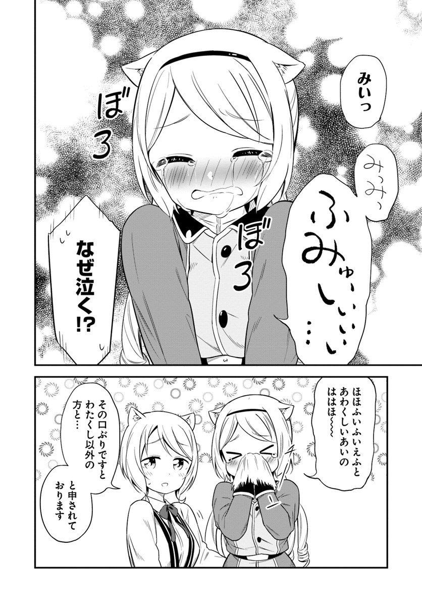 BUTSURI-SAN DE MUSOU SHITETARA MOTEMOTE NI NARIMASHITA - raw - Chapter 28 - https://jpdd.ccdd.to/JPDD/11051505/werdtvbbnq4.jpg