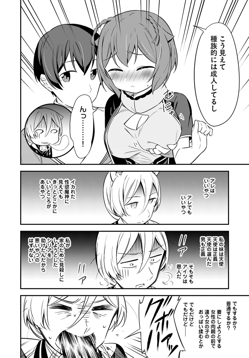 BUTSURI-SAN DE MUSOU SHITETARA MOTEMOTE NI NARIMASHITA - raw - Chapter 29 - https://jpdd.ccdd.to/JPDD/11051505/wkgl5kv2vwo.jpg