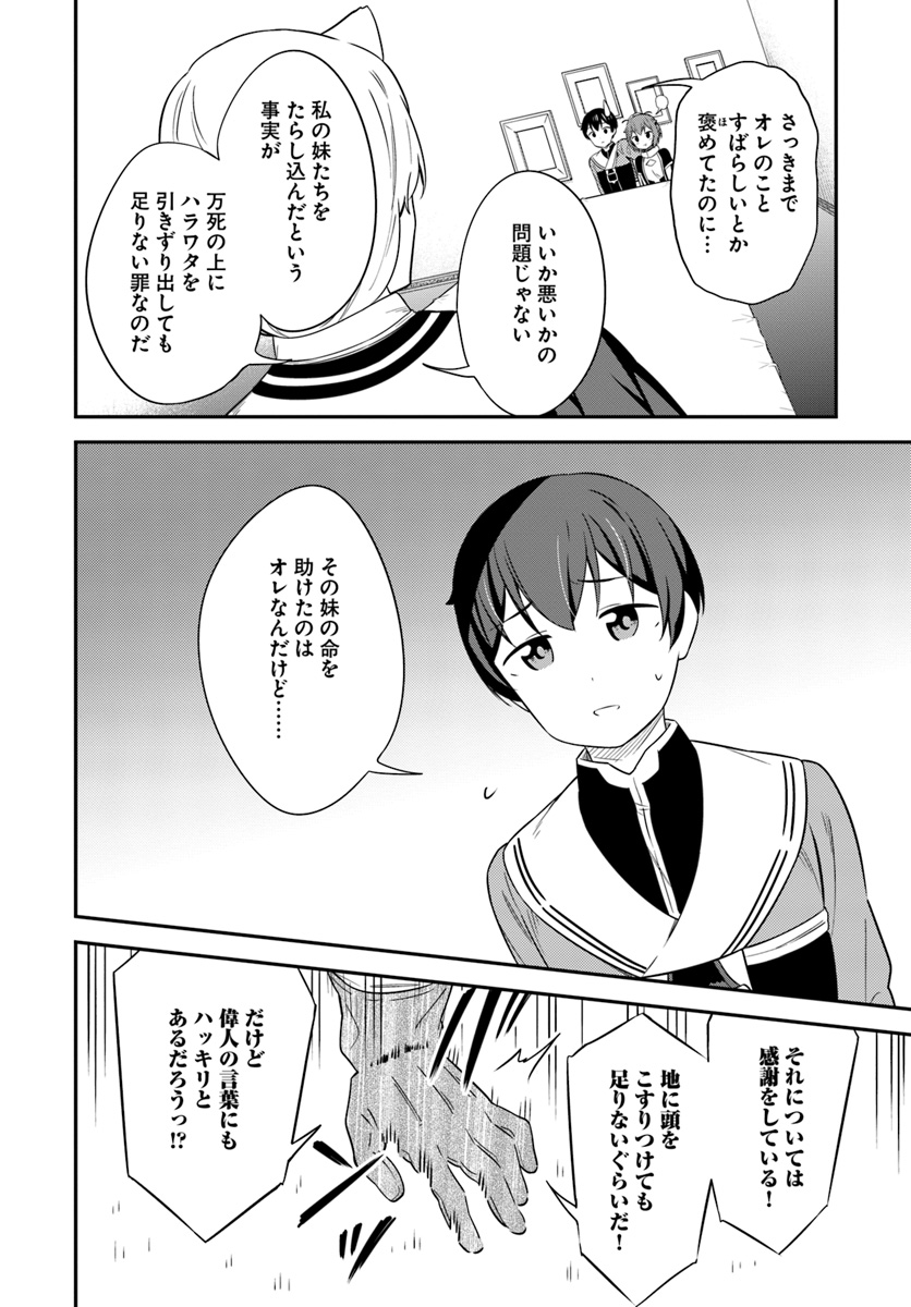 BUTSURI-SAN DE MUSOU SHITETARA MOTEMOTE NI NARIMASHITA - raw - Chapter 29 - https://jpdd.ccdd.to/JPDD/11051505/wocgt2wzcuu.jpg