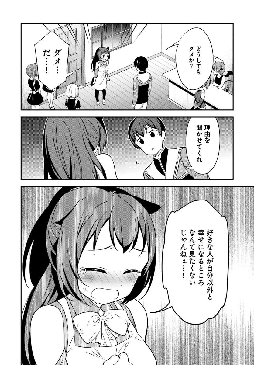 BUTSURI-SAN DE MUSOU SHITETARA MOTEMOTE NI NARIMASHITA - raw - Chapter 30 - https://jpdd.ccdd.to/JPDD/11051505/xejwmbofhgi.jpg