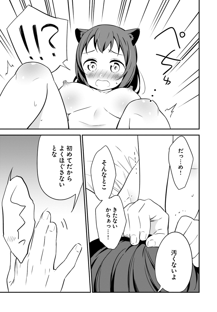 BUTSURI-SAN DE MUSOU SHITETARA MOTEMOTE NI NARIMASHITA - raw - Chapter 30 - https://jpdd.ccdd.to/JPDD/11051505/xjh1iycvc0h.jpg