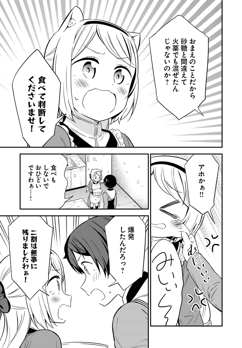 BUTSURI-SAN DE MUSOU SHITETARA MOTEMOTE NI NARIMASHITA - raw - Chapter 30 - https://jpdd.ccdd.to/JPDD/11051505/z2yn0n5jw0v.jpg