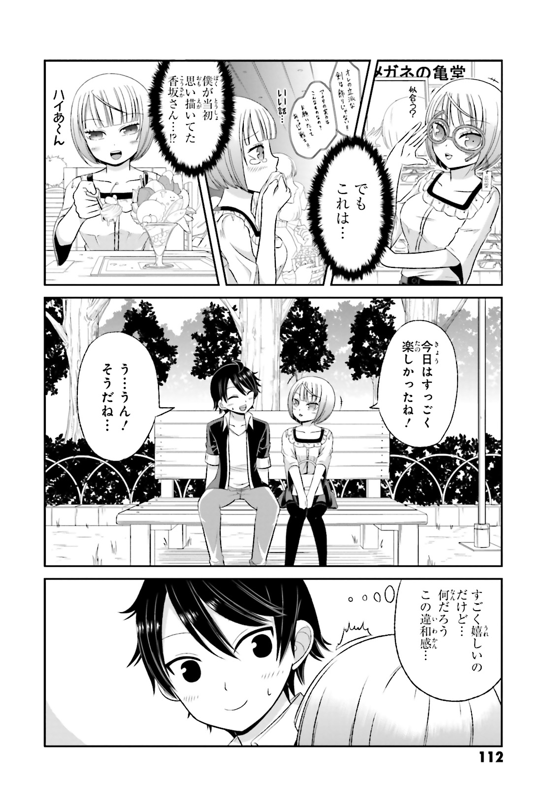 BOKU NO KANOJO GA MAJIME SUGIRU SHOJO BITCH NA KEN - raw - Chapter 27 - https://jpdd.ccdd.to/JPDD/11061505/0hylommkycs.jpg