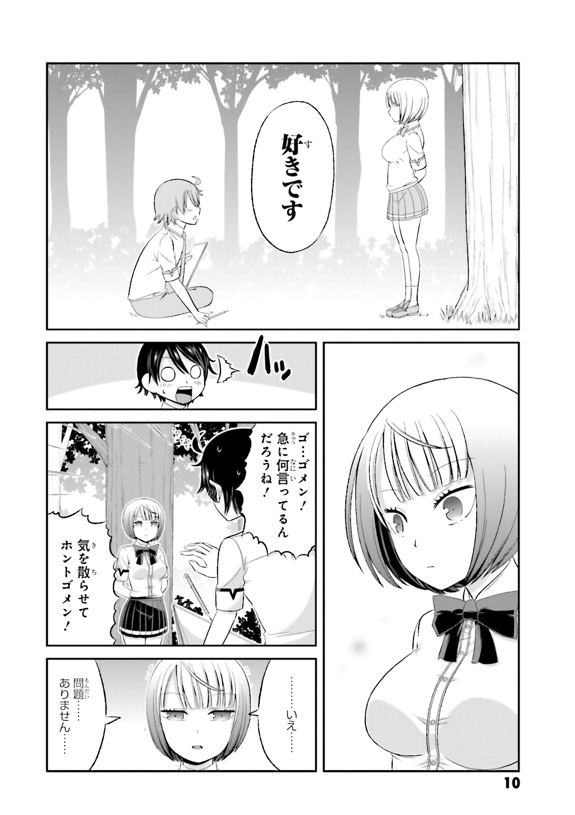 BOKU NO KANOJO GA MAJIME SUGIRU SHOJO BITCH NA KEN - raw - Chapter 31 - https://jpdd.ccdd.to/JPDD/11061505/0mg4s0l3ahk.jpg