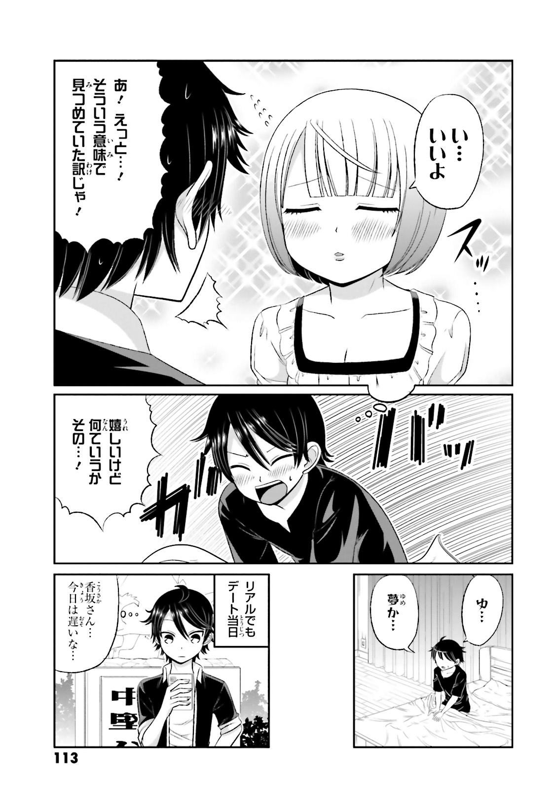 BOKU NO KANOJO GA MAJIME SUGIRU SHOJO BITCH NA KEN - raw - Chapter 27 - https://jpdd.ccdd.to/JPDD/11061505/145ldfrfkp4.jpg