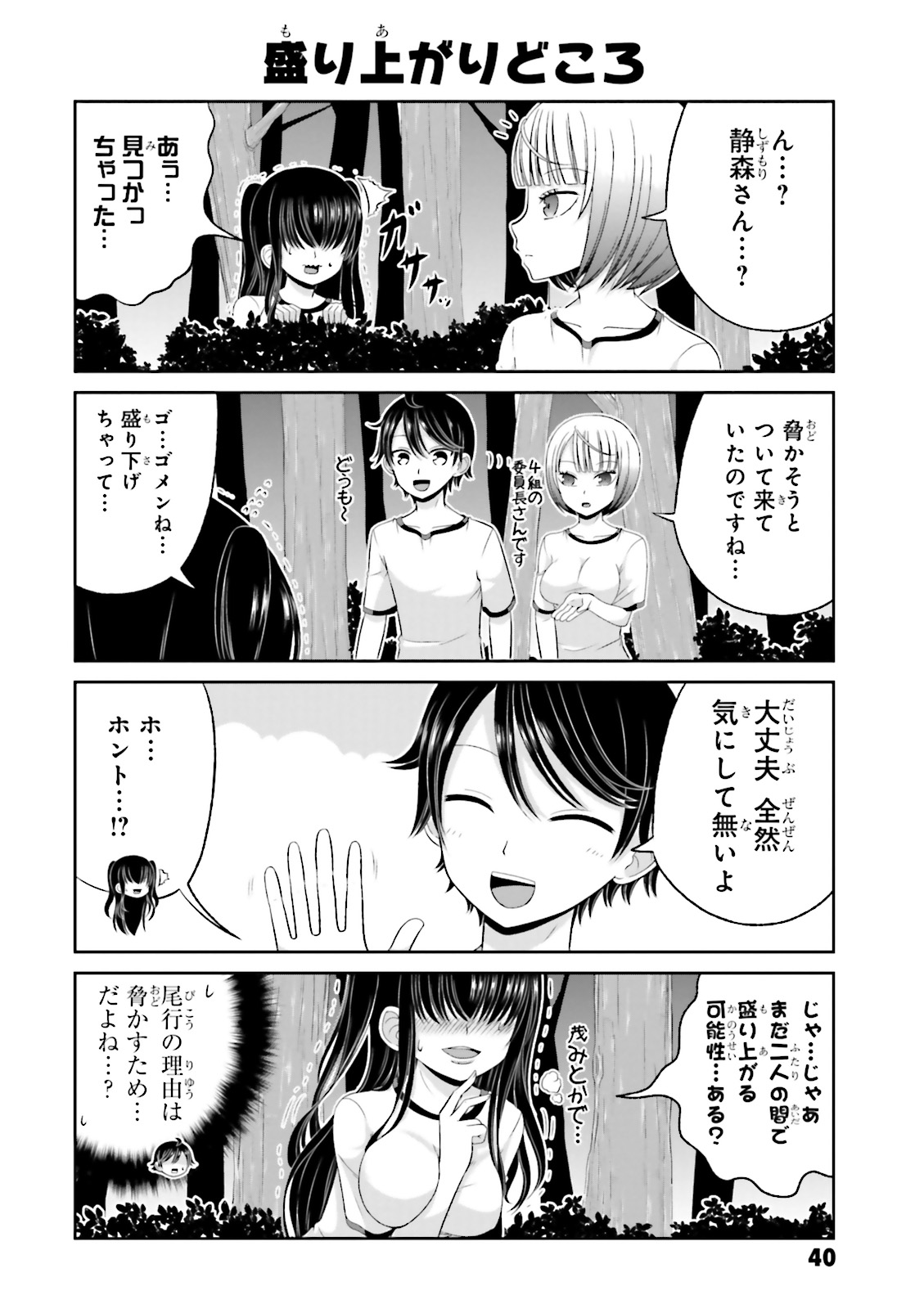 BOKU NO KANOJO GA MAJIME SUGIRU SHOJO BITCH NA KEN - raw - Chapter 34 - https://jpdd.ccdd.to/JPDD/11061505/1n15xsii1dd.jpg