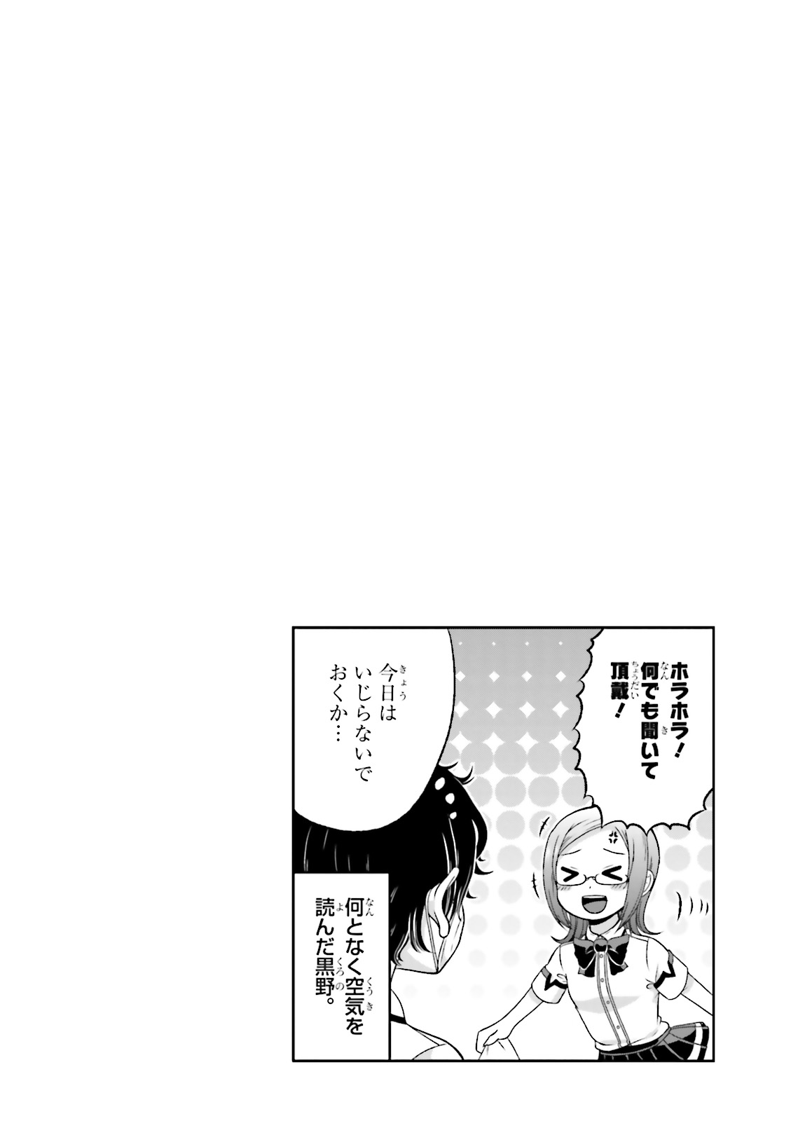 BOKU NO KANOJO GA MAJIME SUGIRU SHOJO BITCH NA KEN - raw - Chapter 32 - https://jpdd.ccdd.to/JPDD/11061505/1x32me2hbpx.jpg