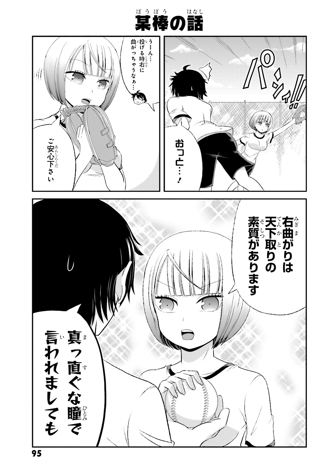 BOKU NO KANOJO GA MAJIME SUGIRU SHOJO BITCH NA KEN - raw - Chapter 25 - https://jpdd.ccdd.to/JPDD/11061505/2hlebgjcqnn.jpg