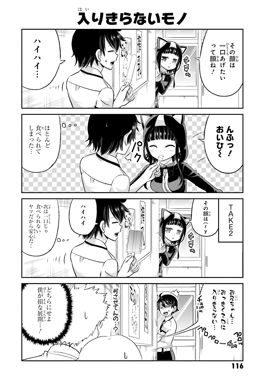BOKU NO KANOJO GA MAJIME SUGIRU SHOJO BITCH NA KEN - raw - Chapter 28 - https://jpdd.ccdd.to/JPDD/11061505/303dkc3ryko.jpg