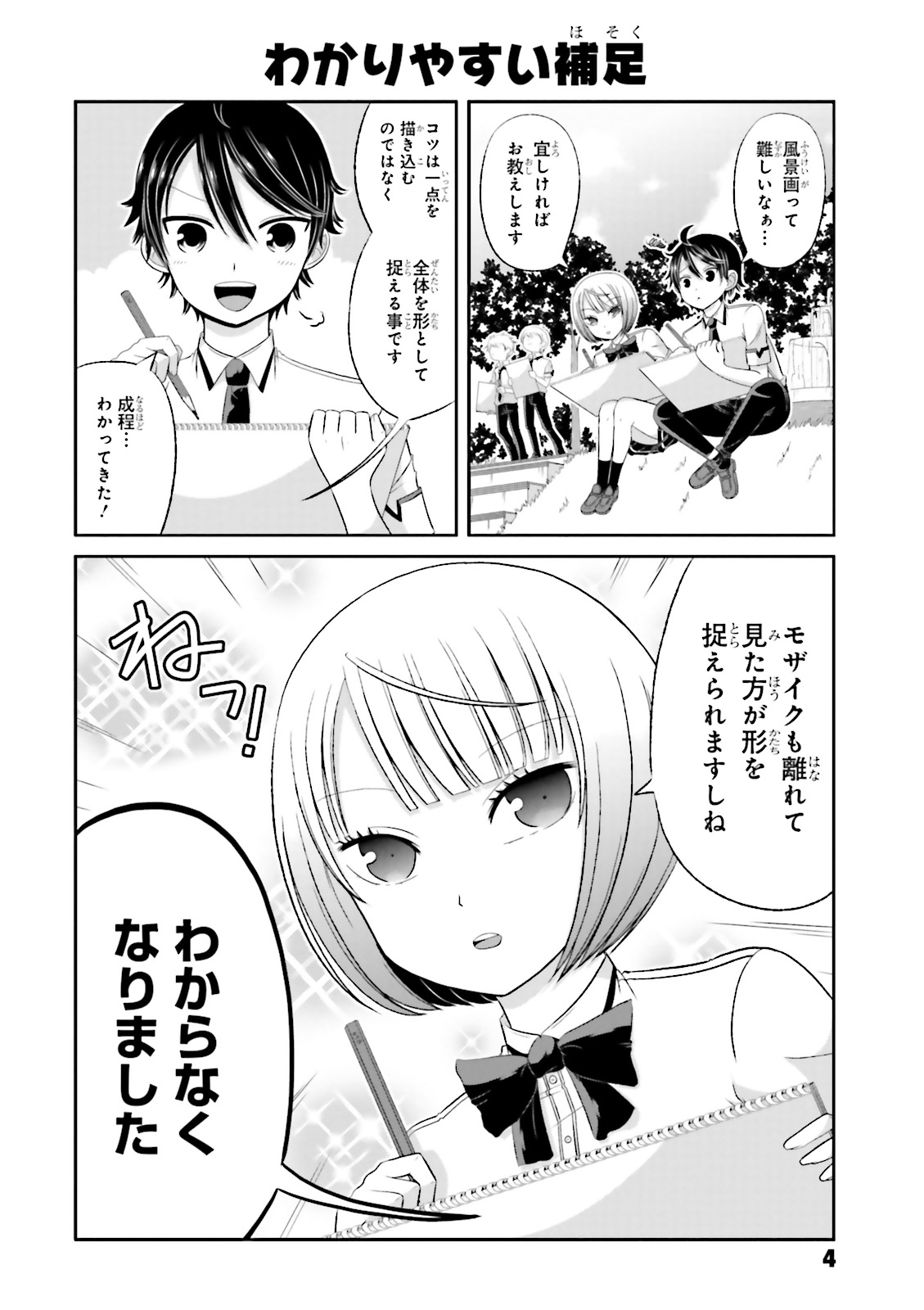 BOKU NO KANOJO GA MAJIME SUGIRU SHOJO BITCH NA KEN - raw - Chapter 31 - https://jpdd.ccdd.to/JPDD/11061505/3zpd1wwfsra.jpg