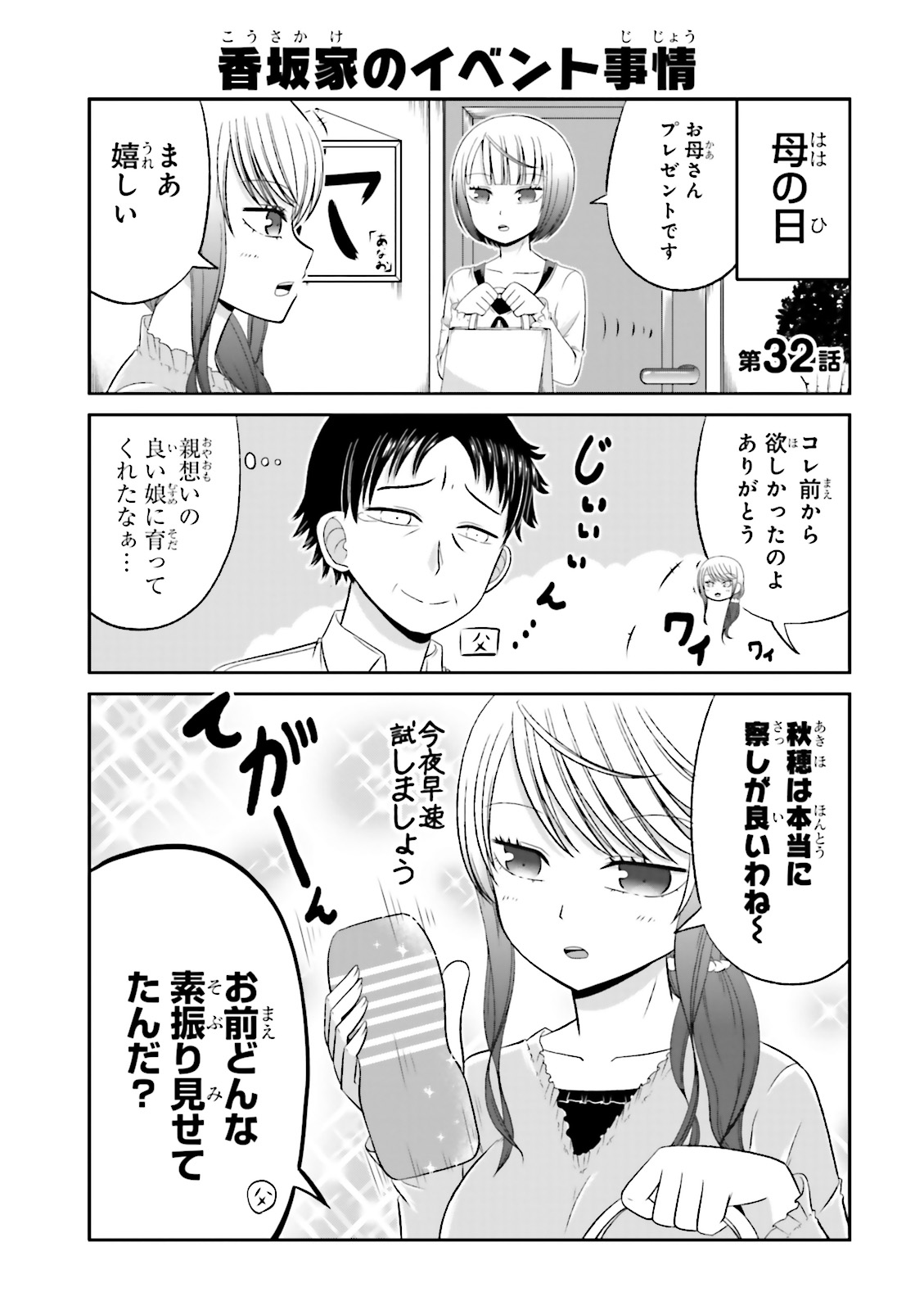 BOKU NO KANOJO GA MAJIME SUGIRU SHOJO BITCH NA KEN - raw - Chapter 32 - https://jpdd.ccdd.to/JPDD/11061505/5j4nten2ciu.jpg