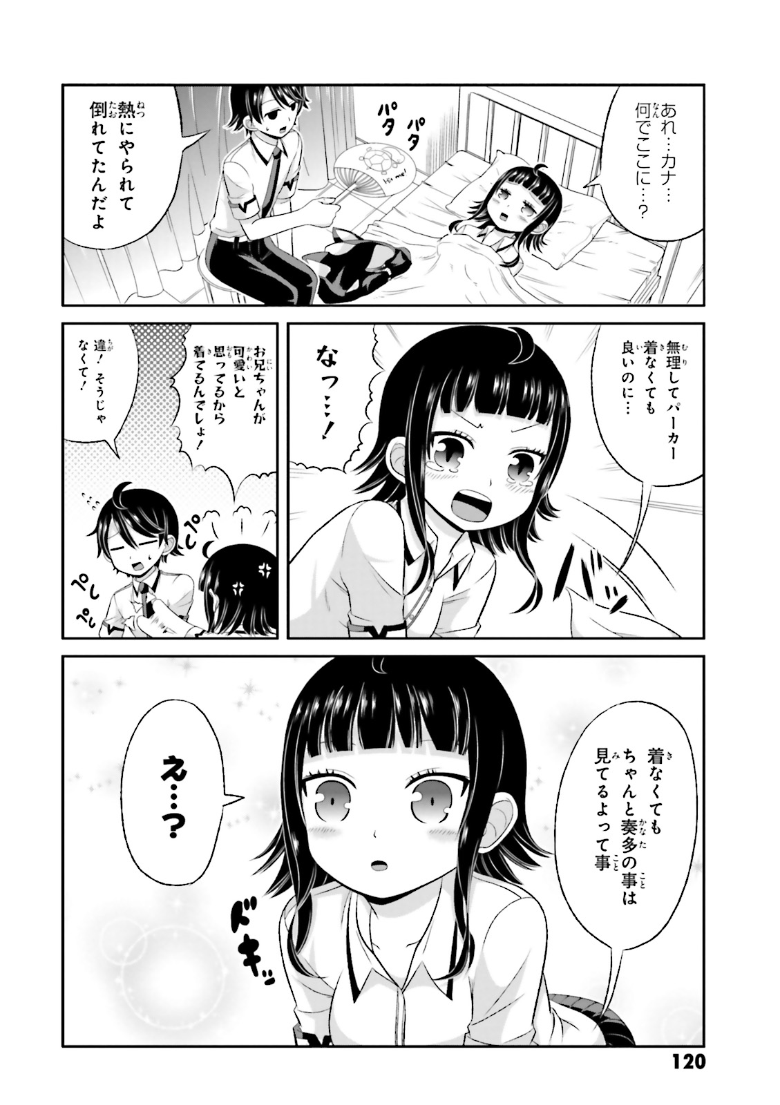 BOKU NO KANOJO GA MAJIME SUGIRU SHOJO BITCH NA KEN - raw - Chapter 28 - https://jpdd.ccdd.to/JPDD/11061505/ahzlastb4rz.jpg