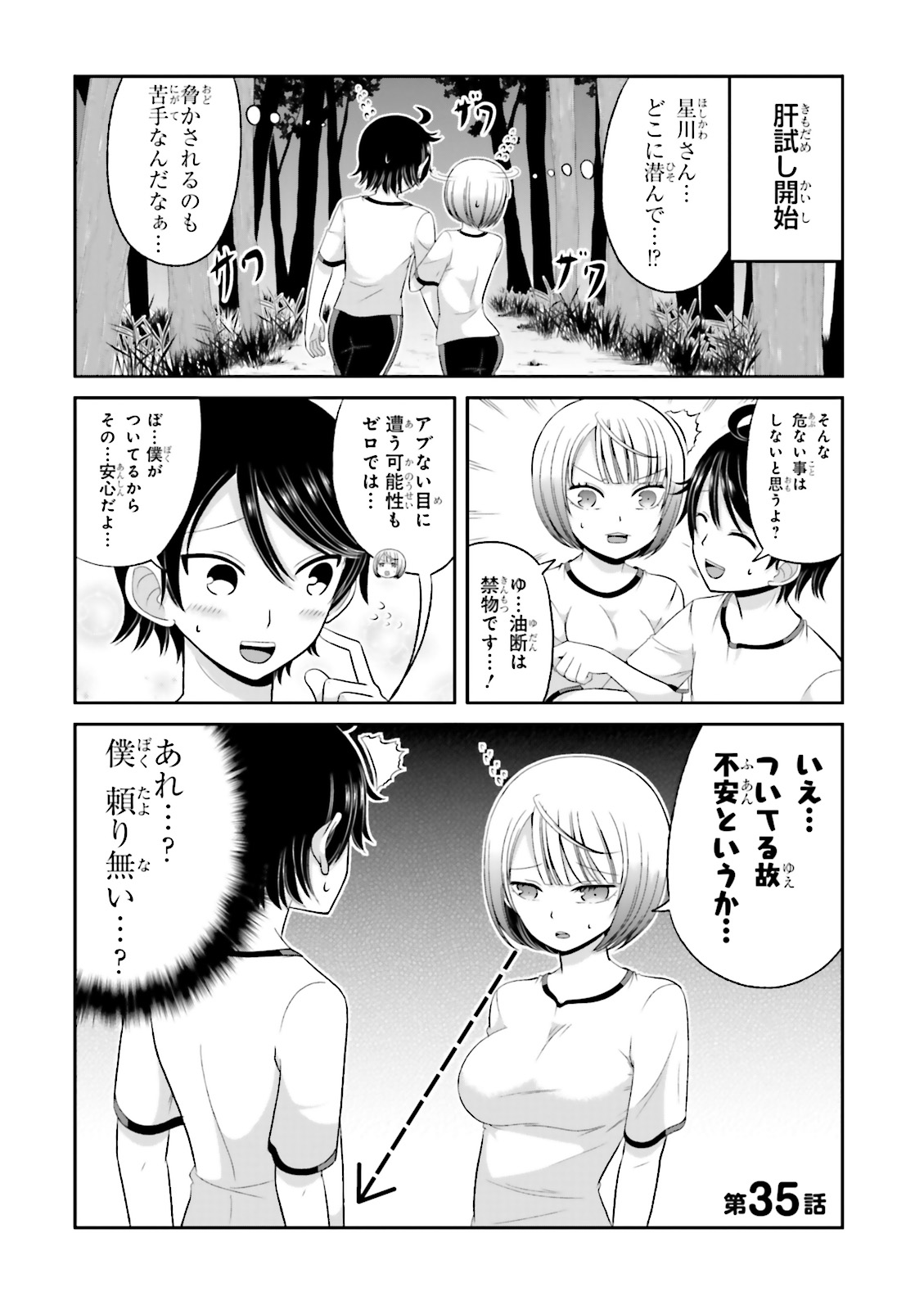 BOKU NO KANOJO GA MAJIME SUGIRU SHOJO BITCH NA KEN - raw - Chapter 34 - https://jpdd.ccdd.to/JPDD/11061505/byppfv3p0s2.jpg