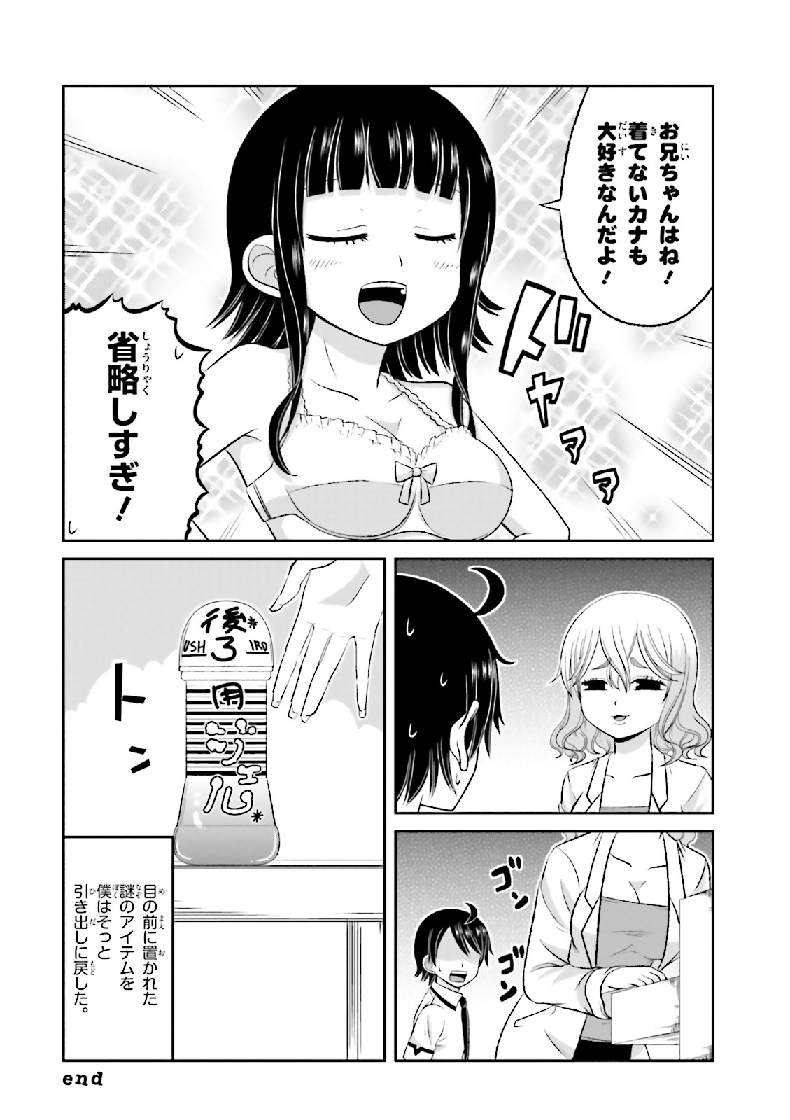 BOKU NO KANOJO GA MAJIME SUGIRU SHOJO BITCH NA KEN - raw - Chapter 28 - https://jpdd.ccdd.to/JPDD/11061505/cf4cvsz2tou.jpg