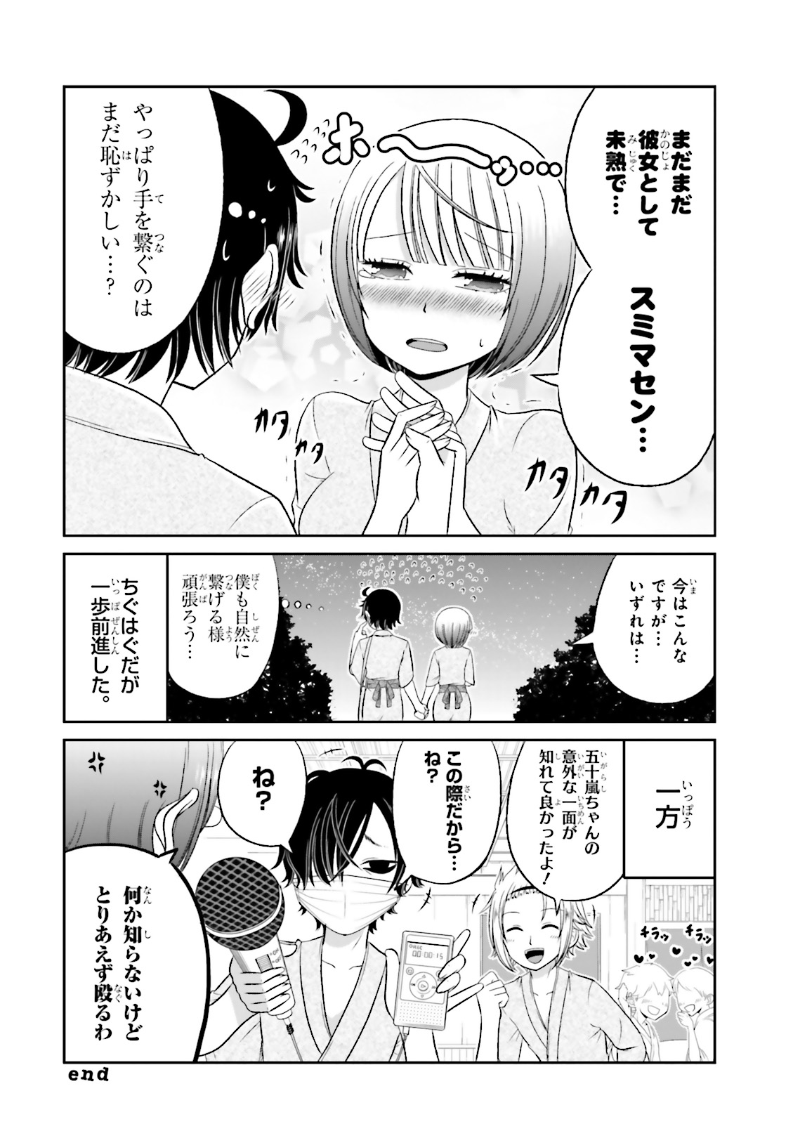 BOKU NO KANOJO GA MAJIME SUGIRU SHOJO BITCH NA KEN - raw - Chapter 36 - https://jpdd.ccdd.to/JPDD/11061505/def4142bh1o.jpg