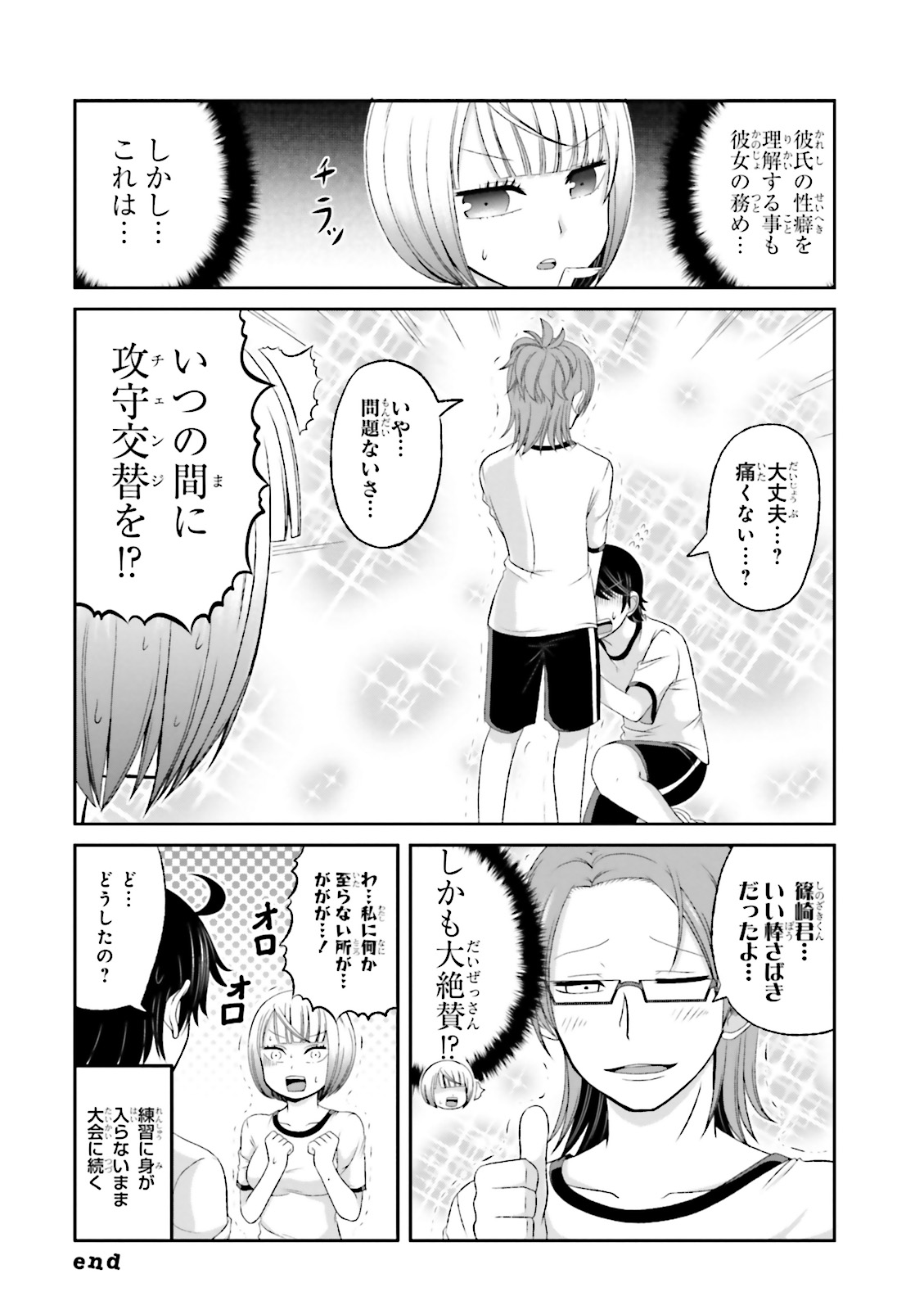 BOKU NO KANOJO GA MAJIME SUGIRU SHOJO BITCH NA KEN - raw - Chapter 25 - https://jpdd.ccdd.to/JPDD/11061505/dhg1tyuiwut.jpg
