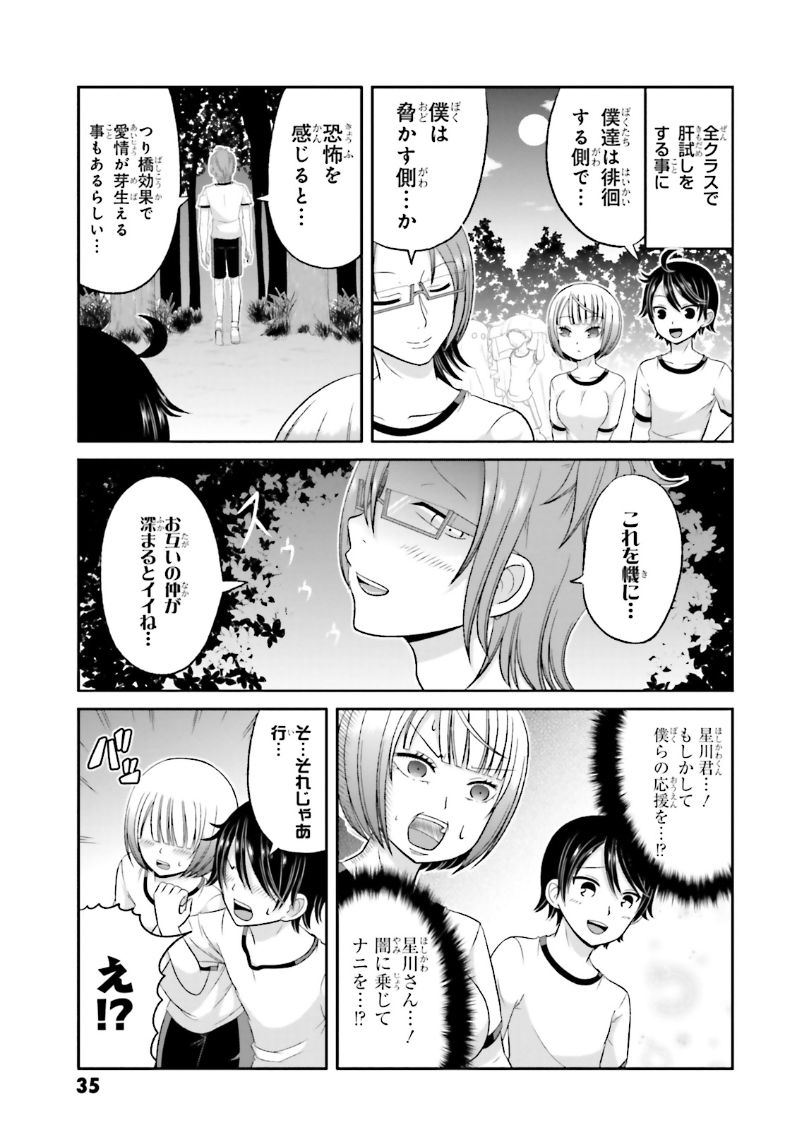 BOKU NO KANOJO GA MAJIME SUGIRU SHOJO BITCH NA KEN - raw - Chapter 33 - https://jpdd.ccdd.to/JPDD/11061505/dlupvrydkdf.jpg